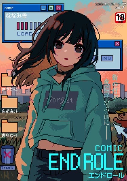 comicエンドロールvol.7